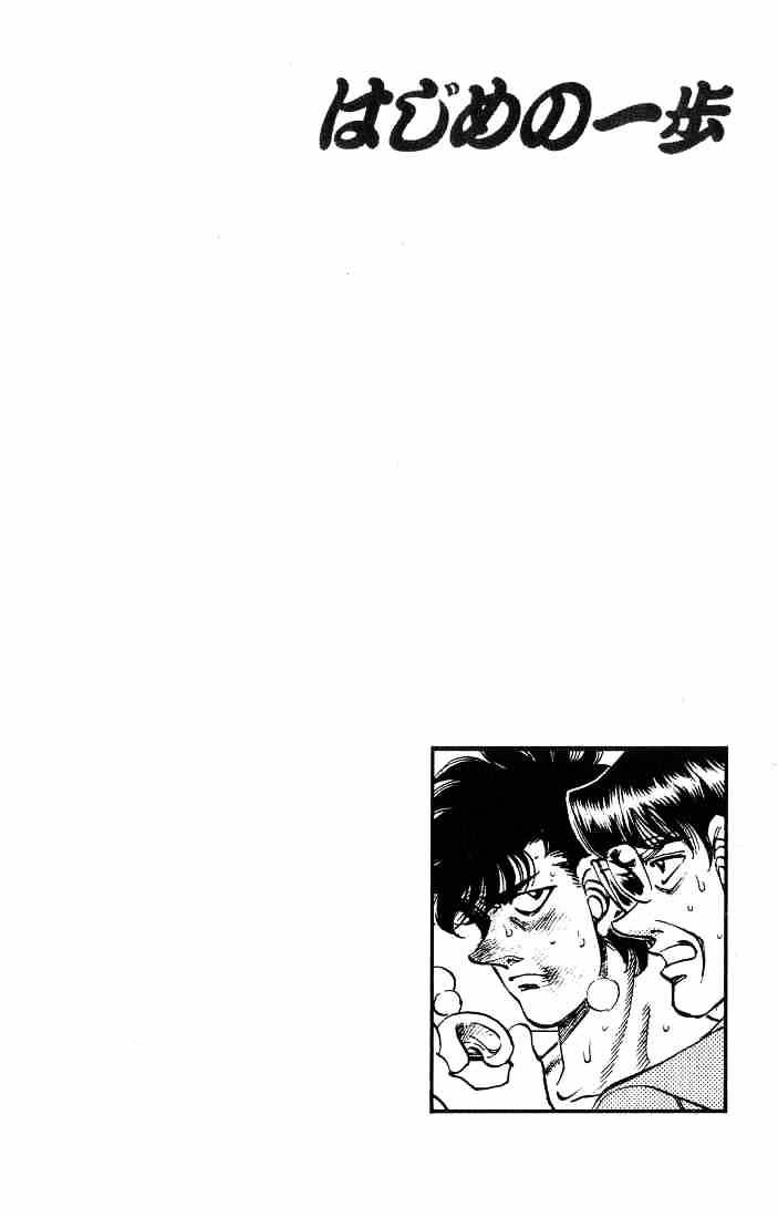 Hajime no Ippo: Fighting Spirit, Chapter 240 image 20